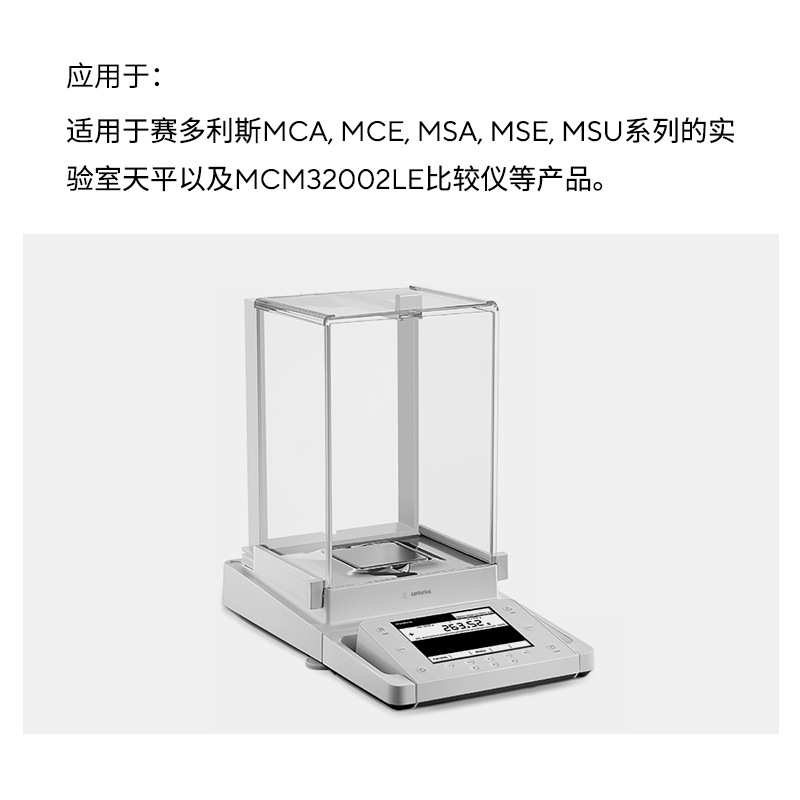 赛多利斯电源 适用MCA MCE MSA MSE MSU天平及MCM32002LE比较仪