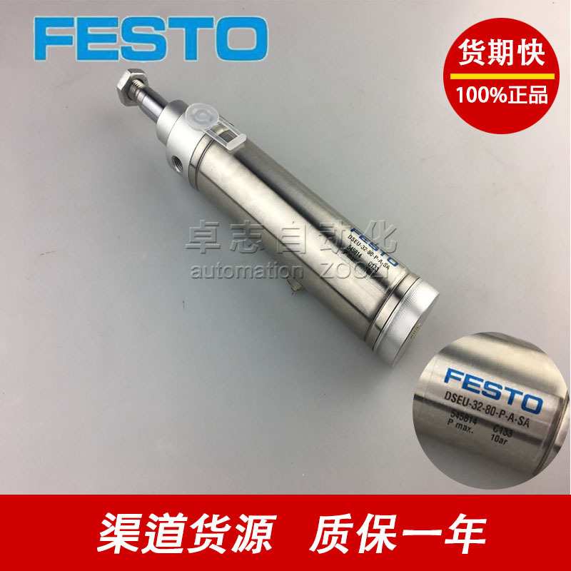 FESTO德国ADN-50-80-P-A-SA DSAS-32-20-PPV-A ADVC-16-5-SA气缸