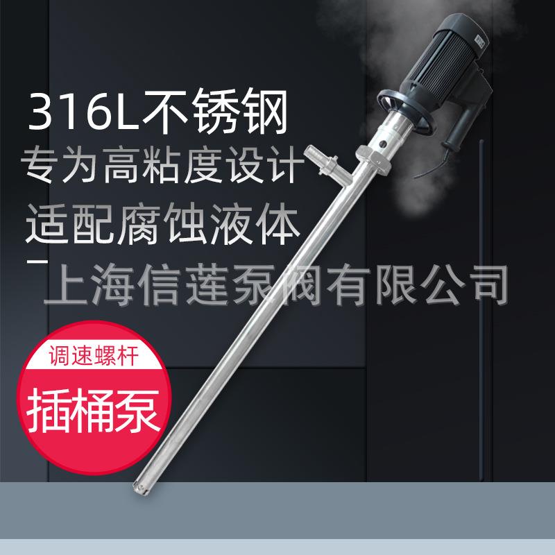 电动插桶泵HP-EX2-V+100HV-1000螺杆式油桶泵高粘度立式螺杆泵
