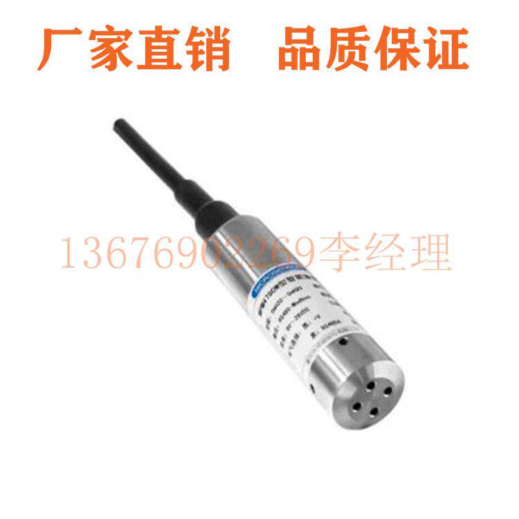 麦克MPM4780W智能液位变送器MPM4780W变送器