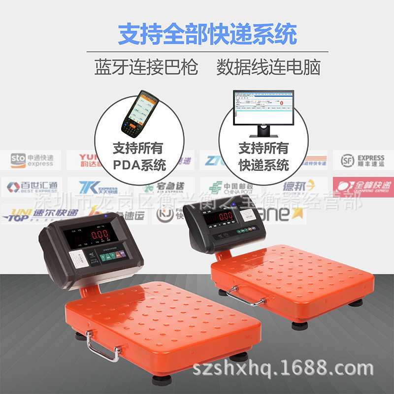 上海耀华快递专用无线蓝牙电子秤100kg连接PDA手提便捷式称ERP称