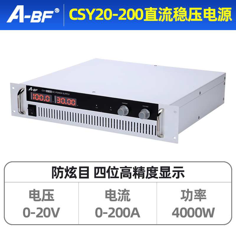 ABF大功率可调直流稳压开关电源20V200A可调恒压恒流电源