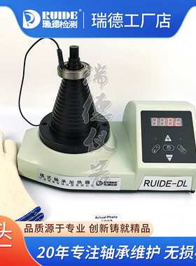 瑞德DCL-T塔式轴承加热器RDYQ-T塔式感应加热内圈20-120mm出口型