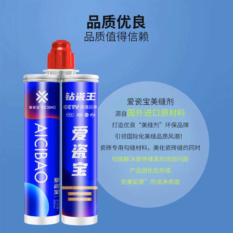 厨房一组双管美缝剂 填缝剂白管双组份 瓷砖地砖真瓷胶勾美缝胶