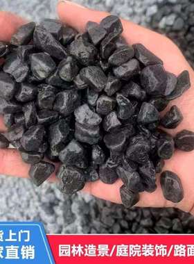 黑色砾石工程铺路深灰色石头碎石子水磨石机制水洗石枯山水石子
