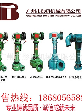 广东惠州泥沙泵立式砂石泵6寸立式吸沙泵 6PNSL-15