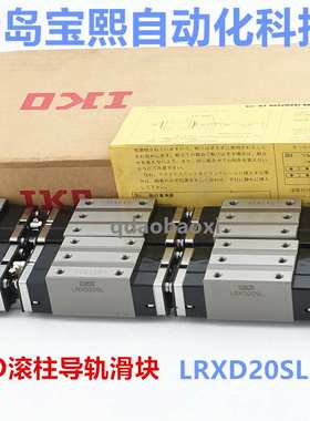 IKO导轨 MXC15 LRXD20SL MXC20 IKO自润滑滚针 免维护法兰2孔滑块