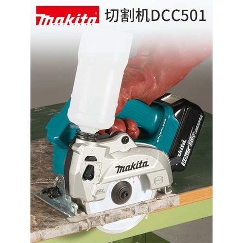 干湿两用切割机DCC500大功率5寸锂电切锯工具DCC501