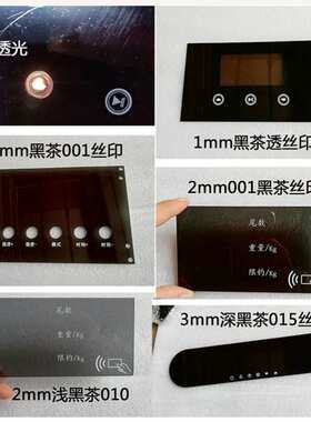 灰色透明亚克力板有机玻璃黑茶色透光led数码显示面板2 3 5mm零切