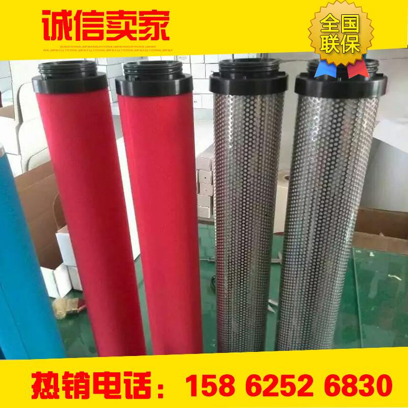 压缩空气过滤器滤芯/汉克森滤芯/活性炭过滤器滤芯