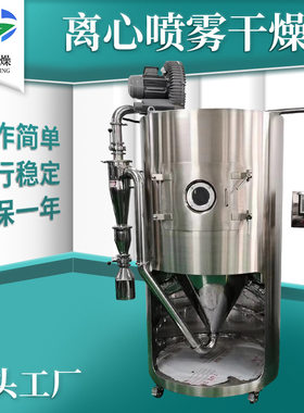 拉丝蛋白小型烘干机碳化钙离心喷雾干燥机皮革纤维喷雾干燥机厂家