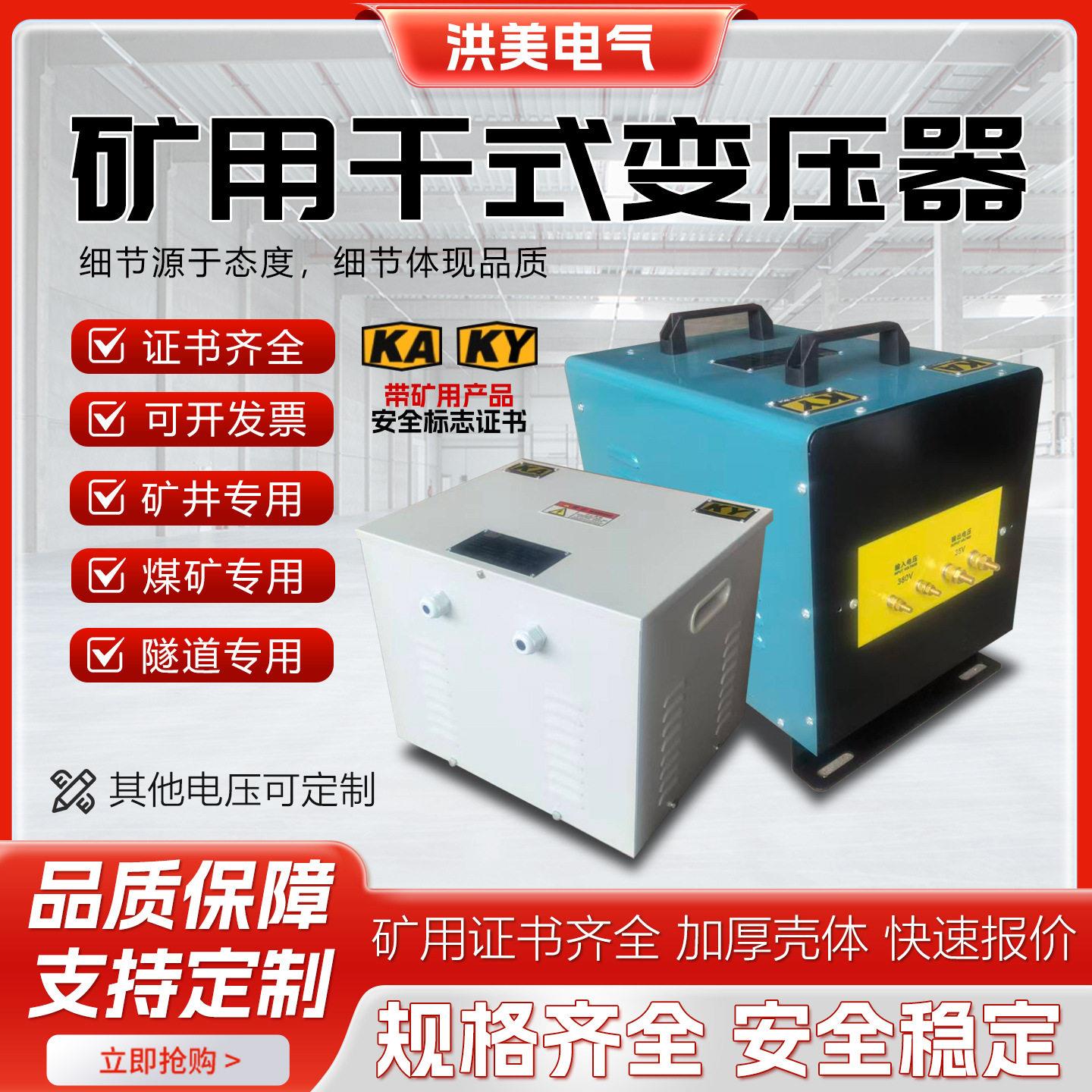 矿用行灯变压器隧道井下照明KKDG系列低压交流380220V变36V24V12V图片