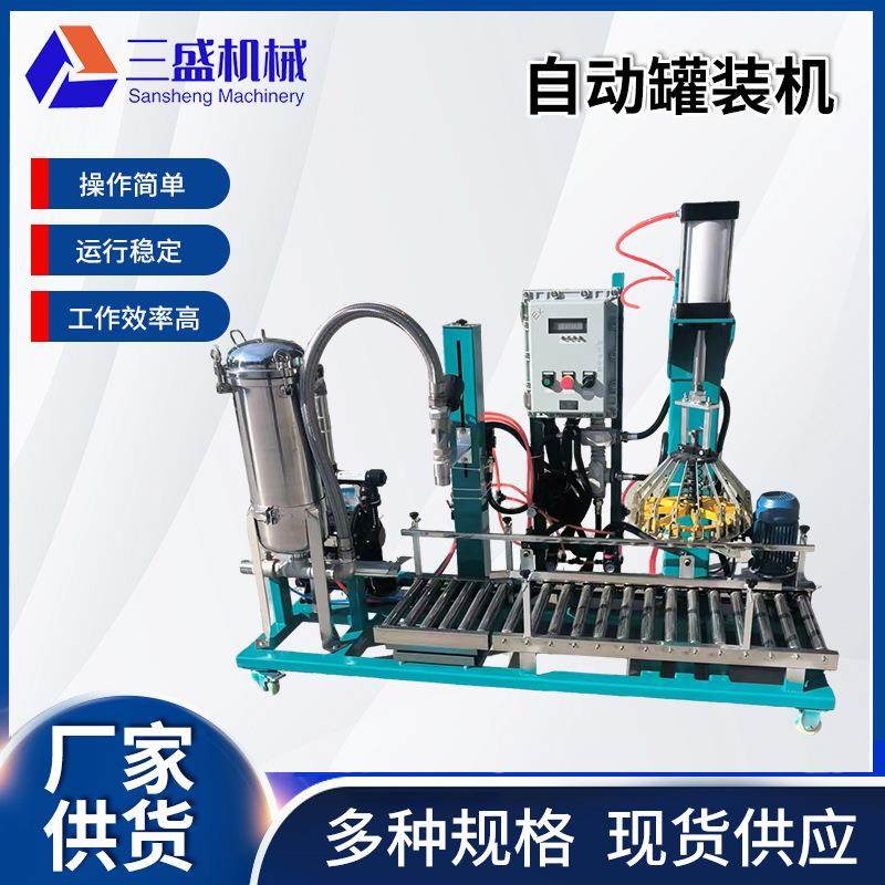 不锈钢自动涂料灌装机过滤机油漆涂料乳胶漆饮料液体灌装机