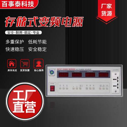 存储式变频电源500W/1000W式线性可调电压频率供应高效高效节能