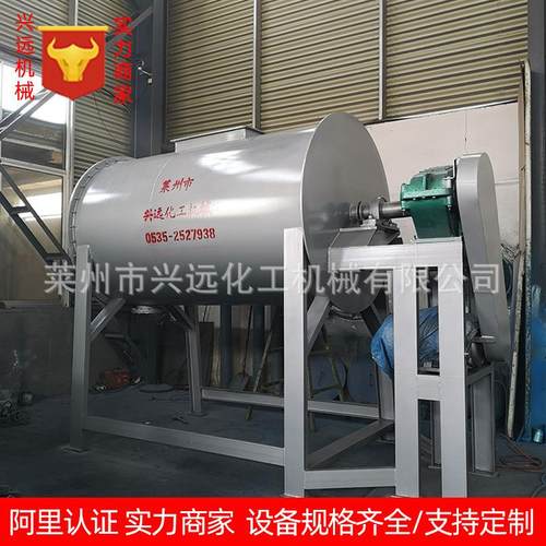 厂家供应卧式干粉混合机自动干粉混合搅拌机大型卧式搅拌机