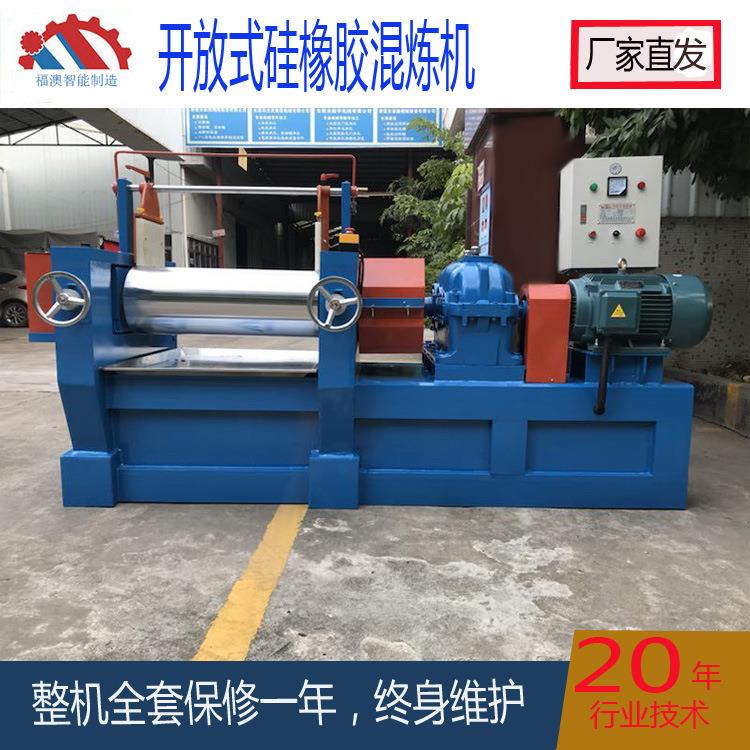 珠三角12寸硅胶开炼机轴承式双辊混炼机开放式炼胶机设备制造