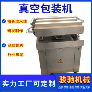 双室真空包装机香肠咸菜塑料袋封口机抽真空封口机械设备