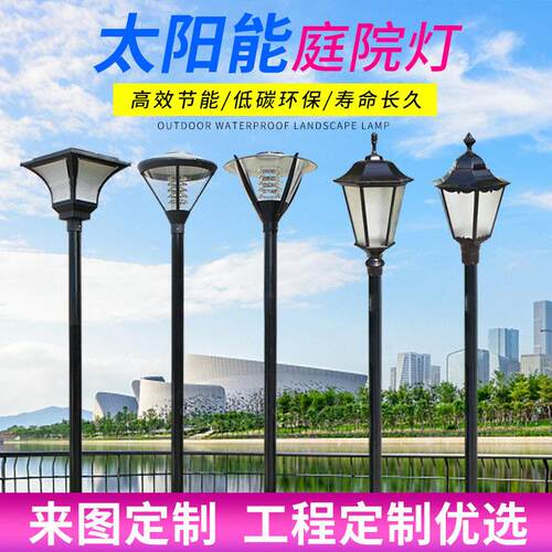 庭院灯户外草坪led照明户外防水防晒景观灯别墅小区公园景观灯