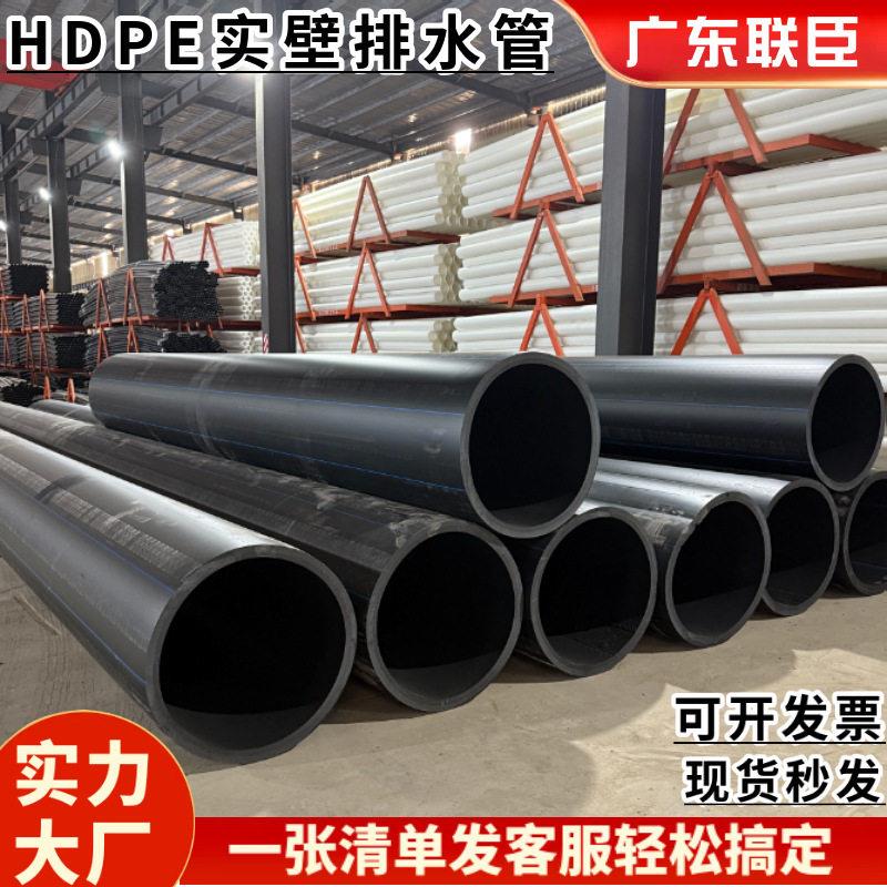 广东联臣管道HDPE实壁排水管非开挖牵引管市政污水拖拉管厂家