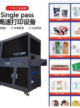 Onepass高速UV打印机木材纸箱吊牌餐盒包装纸盒singlepass打印机