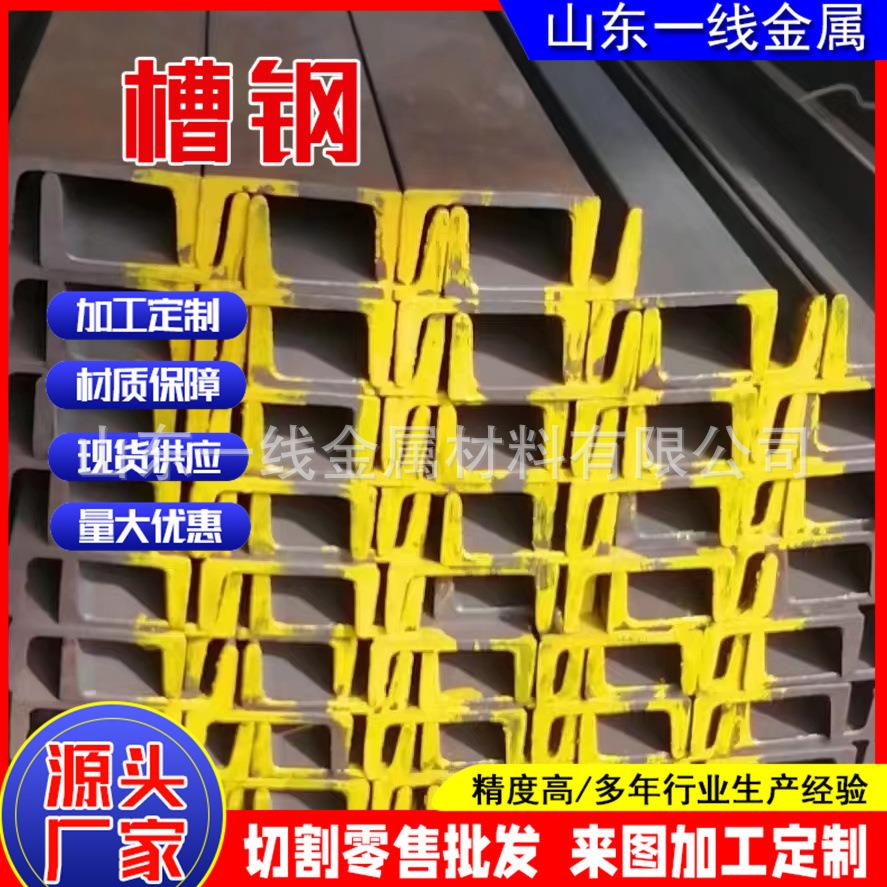 槽钢厂家直供桥梁建筑工程钢结构用槽钢Q235B镀锌槽钢U型槽钢