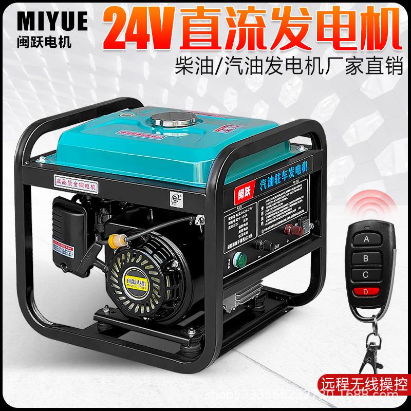 24V全自动驻车空调24伏汽油发电机货车柴油变频直流车载静音