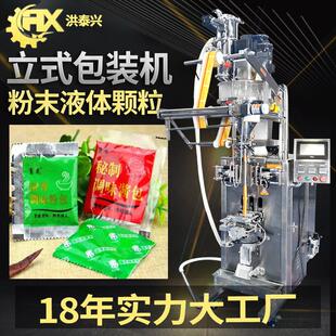 方便面调味粉包装机高速三边封调味料封口机全自动粉剂塑封机