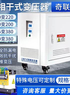 全铜三相变压器自耦380V转220V变200V415V440V480V10KW30KVA50KVA