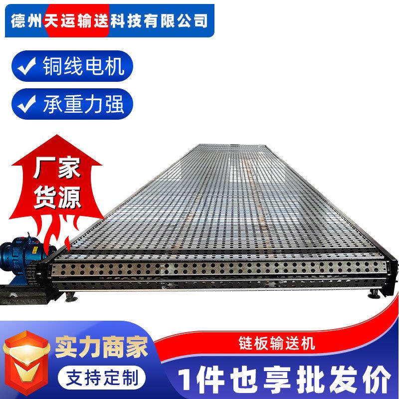 罐装食品打包输送线304不锈钢冲孔链板输送机茶叶烘干链板输送机