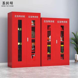 應(yīng)急物資存放柜防護用品柜緊急救援防暴防汛器材柜事故防護裝 備柜