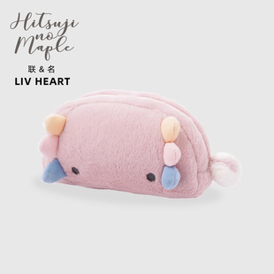 联名LIVHEART娃娃鱼玩偶笔袋化妆包可爱动物便携外出多功能收纳袋