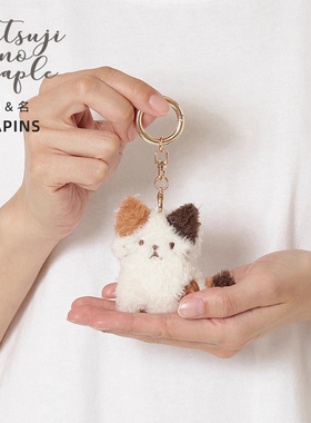 联名HAPiNS猫挂件三花猫咪公仔可爱情侣包包挂饰送女友生日礼物