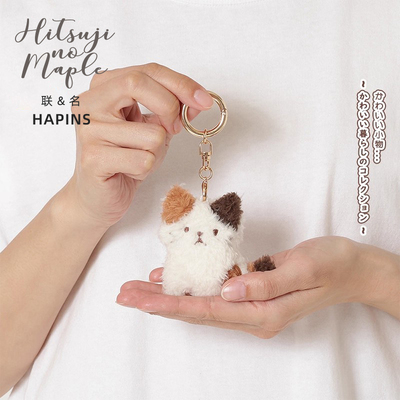 联名HAPiNS猫挂件三花猫咪公仔
