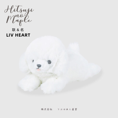 联名LIVHEART比熊玩偶毛绒玩具