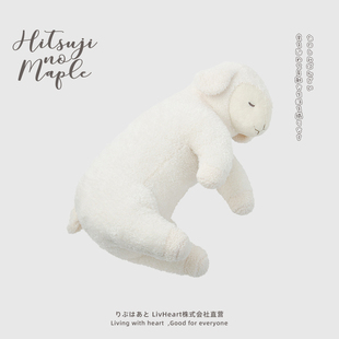 ip联名LIVHEART可爱小羊玩偶毛绒玩具可爱公仔抱枕娃娃生日礼物