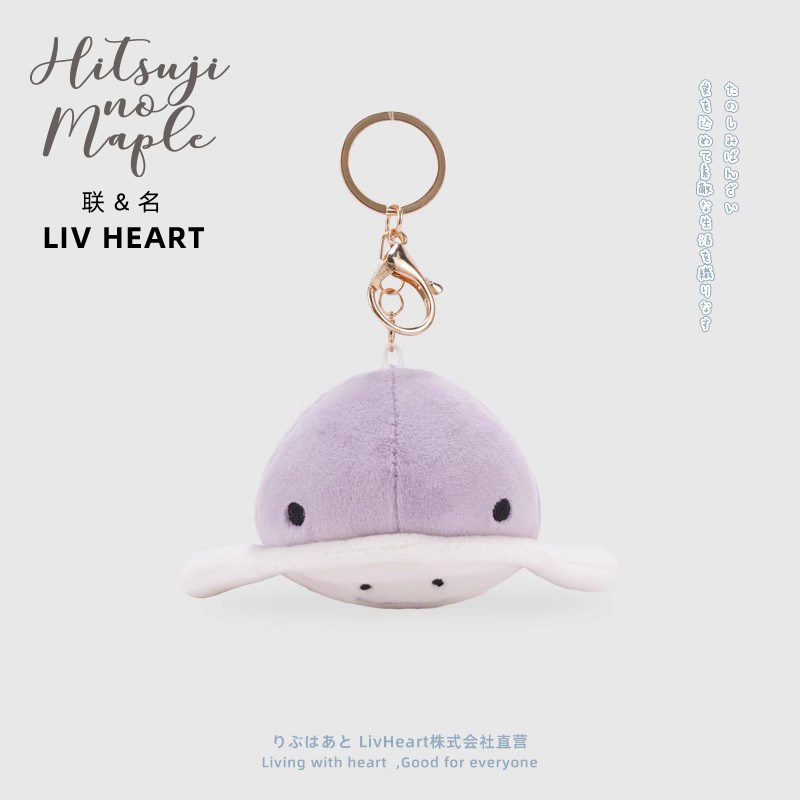 联名LIVHEART鳐鱼挂件玩偶毛绒玩具包包挂偶娃娃魔鬼鱼钥匙扣女,玩具/童车/益智/积木/模型,毛绒/玩偶/公仔/布艺类玩具,淘宝优惠券,粉丝福利购,淘宝优惠卷