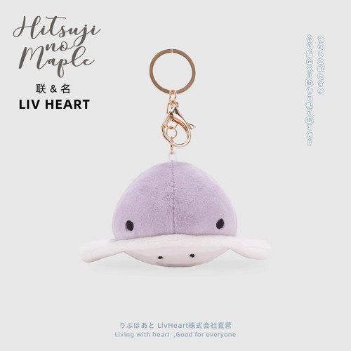 LIVHEART联名魔鬼鱼毛绒钥匙扣