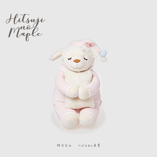 ip联名LIVHEART小羊玩偶睡衣羊毛绒玩具可爱公仔抱枕娃娃生日礼物