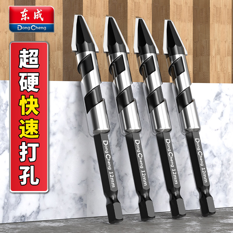 东成超硬偏心钻头干打孔水泥全瓷砖混凝土六角柄墙玻璃手电钻专用
