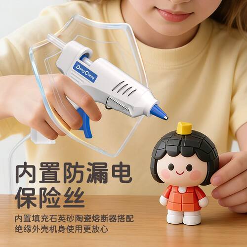 东成热熔胶枪手工家用胶棒强力热熔胶棒胶条7-11mm送胶棒百