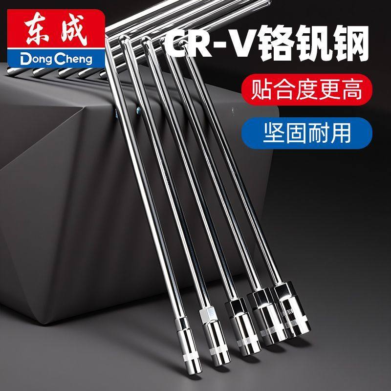 东成正品t型套筒扳手丁字杆