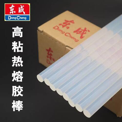 东成热熔胶枪胶棒