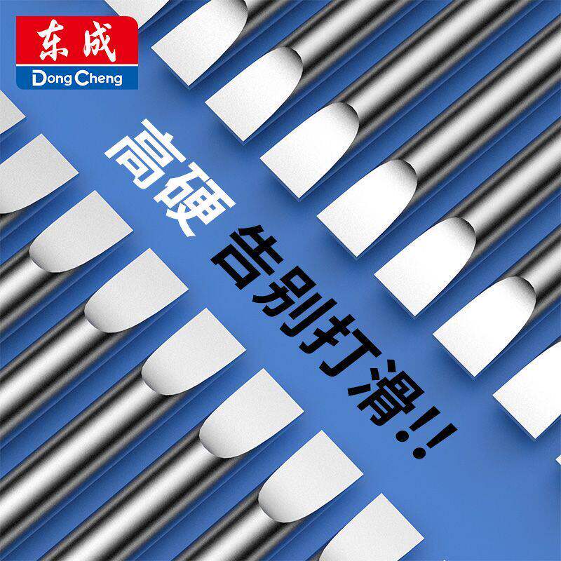东成一字批头批头强磁图片