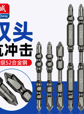 东成高硬度大小头批头十字强磁超硬加长手电钻电动螺丝刀披头百