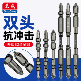 东成高硬度大小头批头十字强磁超硬加长手电钻电动螺丝刀披头百