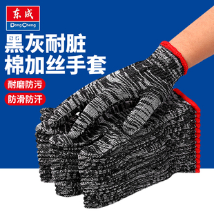 东成耐磨棉纱线手套手套劳保防滑棉线工地耐脏工作防护干活耐用