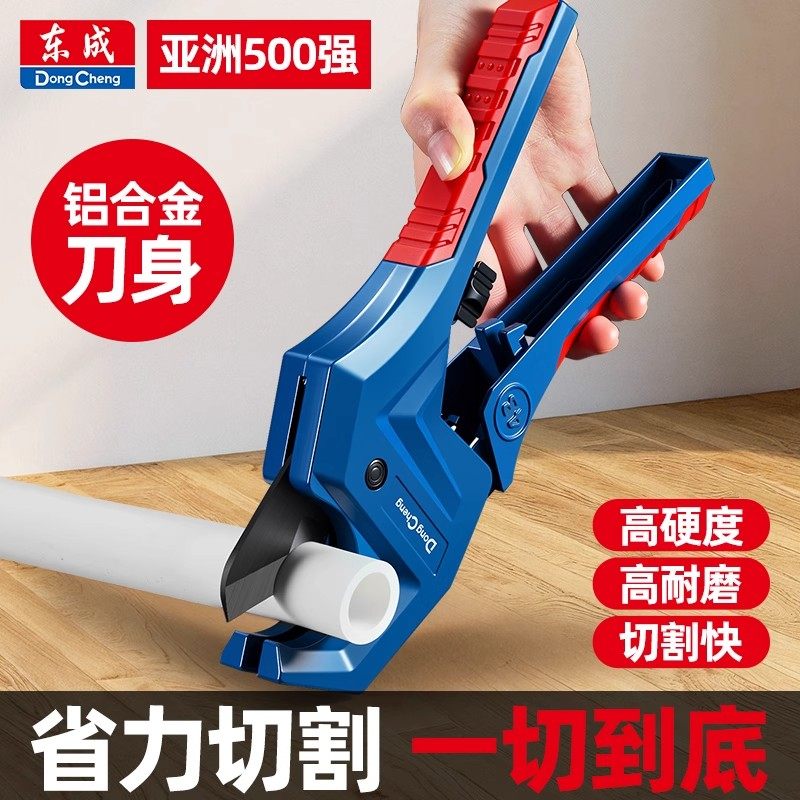 东成ppr水管管剪剪刀pvc管子割刀专业剪切管刀线管工具神器,五金/工具,管子割刀,淘宝优惠券,粉丝福利购,淘宝优惠卷