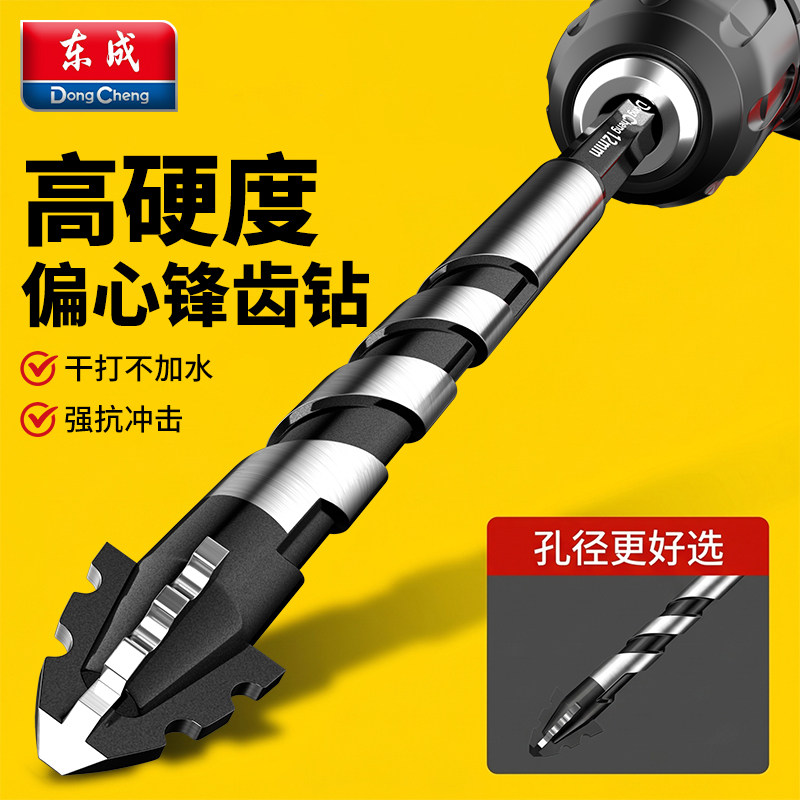 东成瓷砖钻头打孔混凝土超硬歪头瓷偏心钻水泥墙瓷砖专用三角钻头