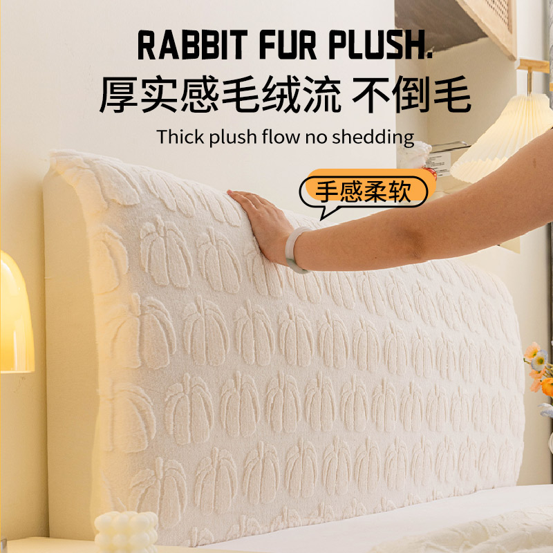 兔绒毛床头罩2025新款四季通用