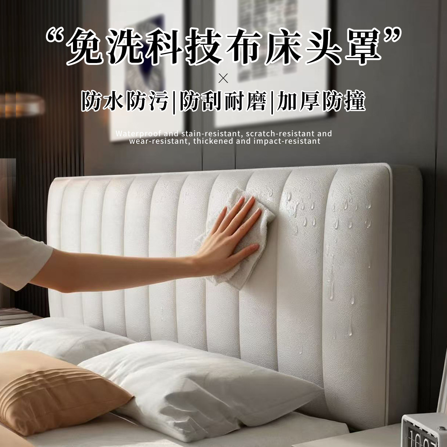防猫抓床头罩新款四季通用防水免洗科技布加厚夹棉木床头靠背软包